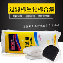 South American aquarium fish tank aquarium side filter barrel bottom filter high density thickened letter friend filter Cotton Green white cotton