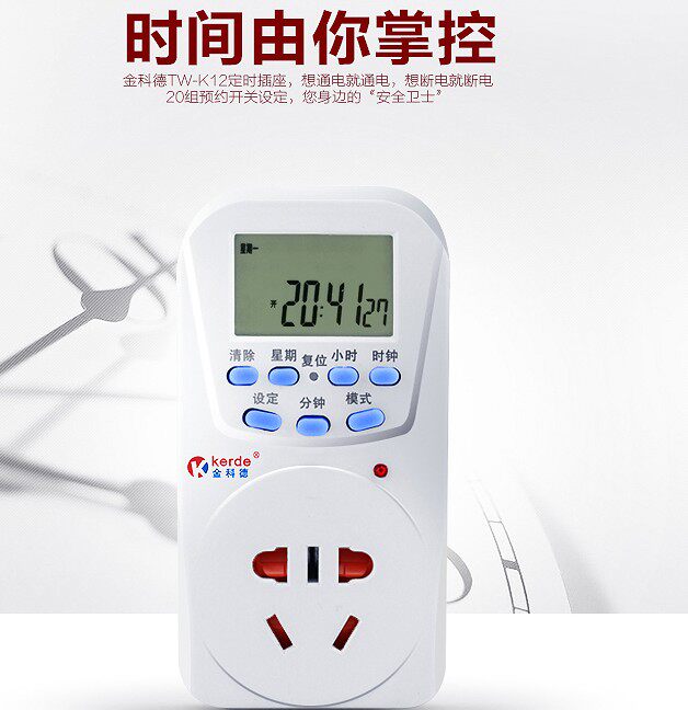 South American Aquarium Kincode upgraded five-hole electronic 24-hour programmable timer timer switch