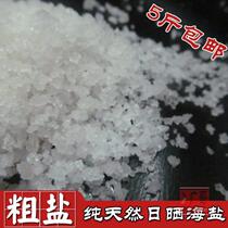 South American aquarium aquarium aquarium fish special salt fish aquarium tropical fish sterilization mineral salt