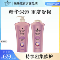 Schwarzkor Essence Deeply Repair Shampoo Soft to Improve Fusky Control Oil Fluffy and Long-lasting Fragrant Shampoo