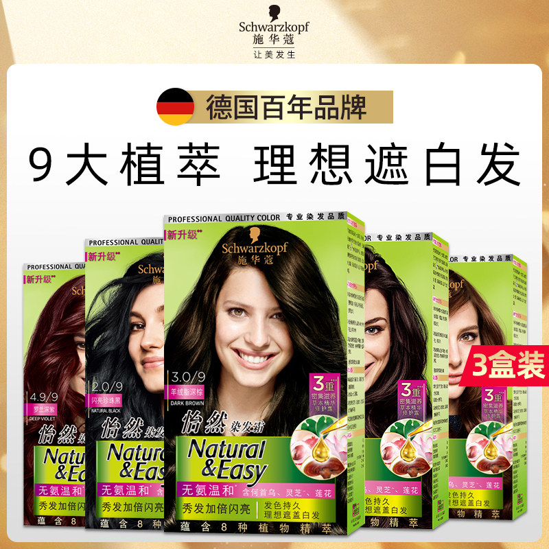 3 boxes Schwag hair dye Shampoo Bubble Pure Black Tea Color Plant Shade White Dye yourself Dyed Natural black