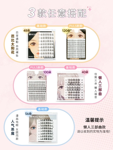 Розо ложные ресницы Женщина Натуральное моделирование солнца цветок ленивый трилогия.