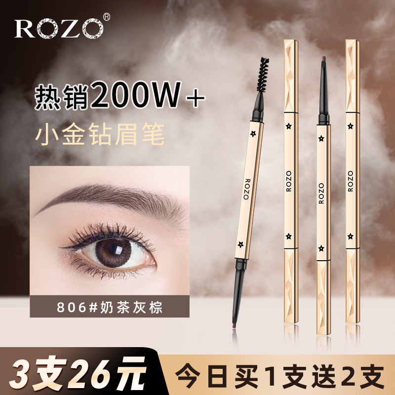 ROZO small gold drilling brow waterproof lasting no decolonizing anti-sweat flag Ship Shop Official positive pint woman extremely fine and fine gold bars