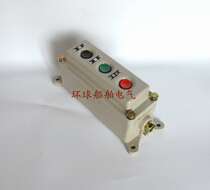 Marine metal aluminum waterproof remote control start and stop button box LA91-3S three-position control box