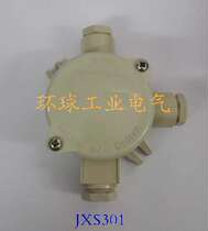 Marine nylon junction box JXS3011152 FS waterproof junction box