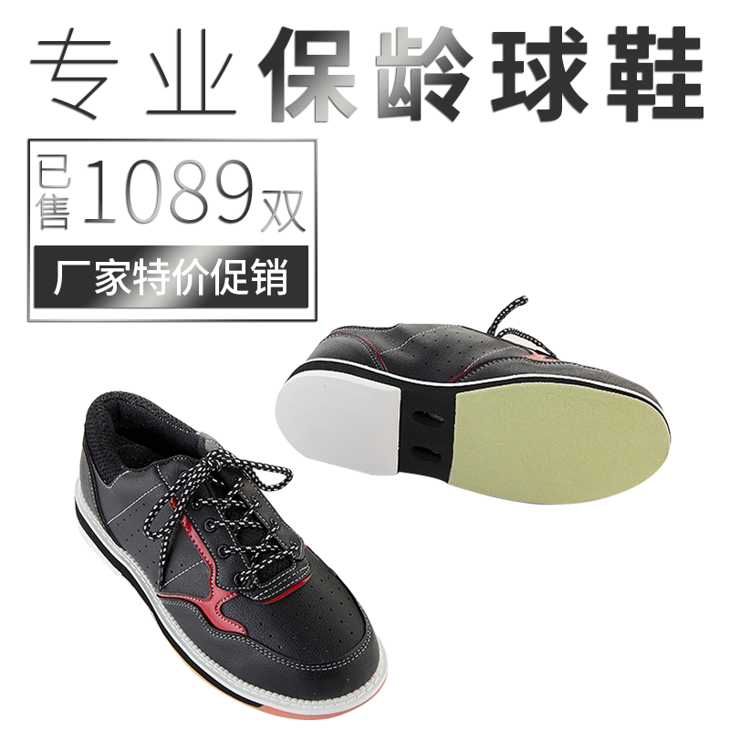 Chuangsheng bowling supplies new hot men's special bowling shoes CS-01-1002