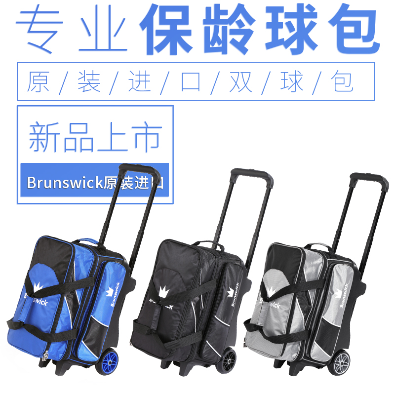 Chuangsheng bowling supplies New products just arrived Import Brunswick bowling bag double ball bag 12-19B