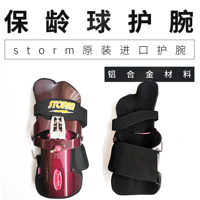 Genesis Bowling Supplies Import Storm Storm Aluminum Alloy Cuff finger guard wristwatch two colors optional-Taobao
