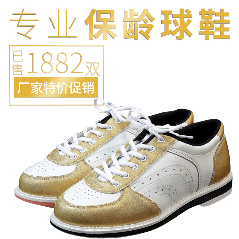 (Domestic) Creative bowling Supplies Exit transfers Inner pins high-quality bowling shoes D-81E