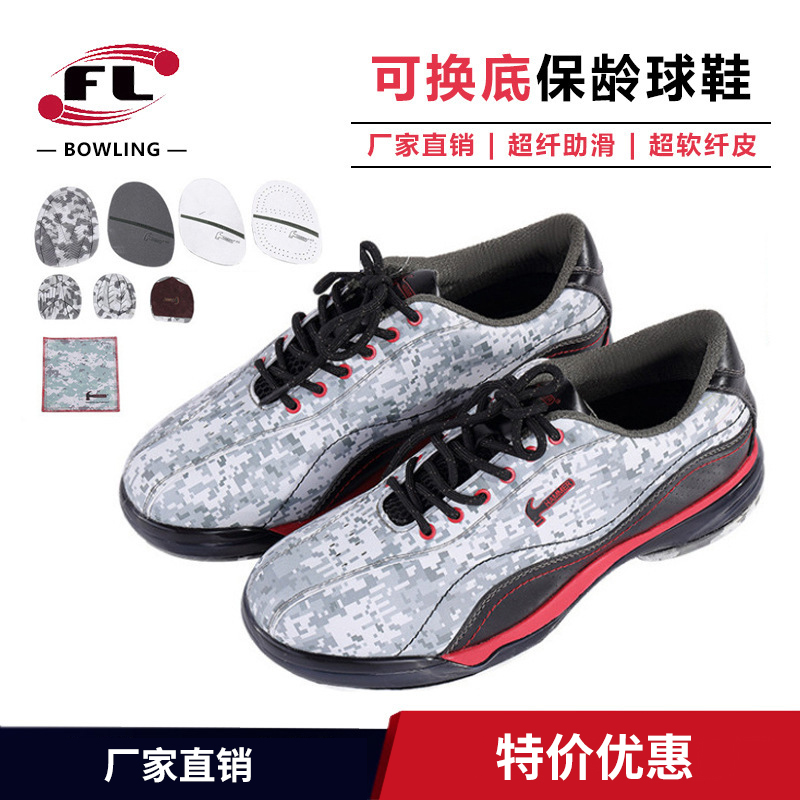 創勝スポーツ用品特売ボウリングシューズ、交換可能なソール、個人用シューズ4色