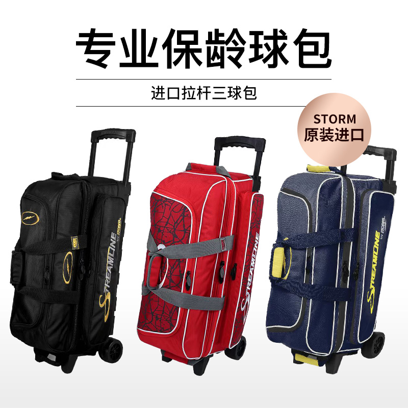 2022 New Storm Outlet Transfer of High-end Series Bowling Three-ball Bag Tricolor