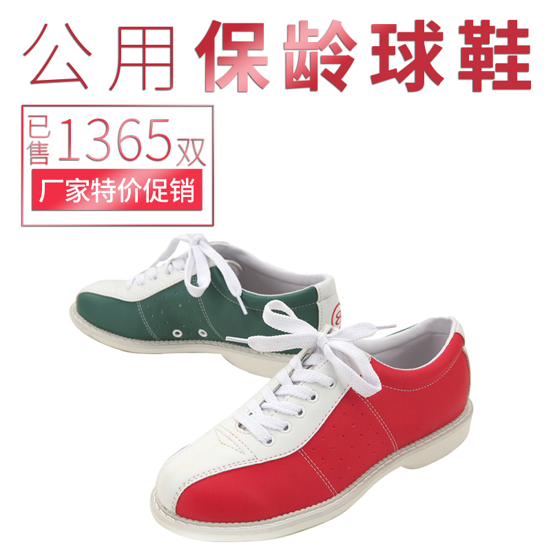 GSHON Bowling Products Manufacturers Direct Selling Specialized Bowling Shoes Bowling Shoes CS-01-15