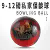 Chuangsheng bowling supplies New bowling personal-specific bowling dark red suitable for linear flying saucer play