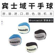 创盛保龄球用品 原装进口Brunswick宾士域干手球