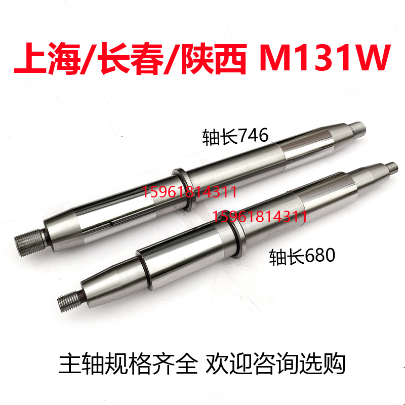 Shanghai Machine Tool Factory M131W Changchun No. 1 Machinery M1432A External Cylindrical Grinding Machine Grinding Wheel Spindle Spindle Bearing Copper Bearing