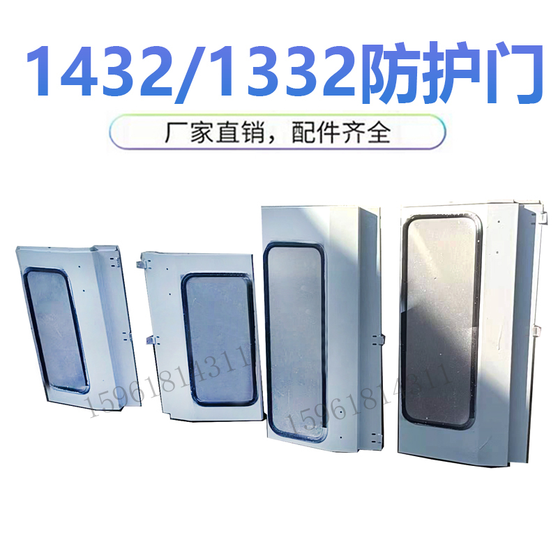 Original Genuine Shanghai Machine Tool Factory M1432B Grinding Machine Protective Cover M1332B Water Barrier Protective Cover Door