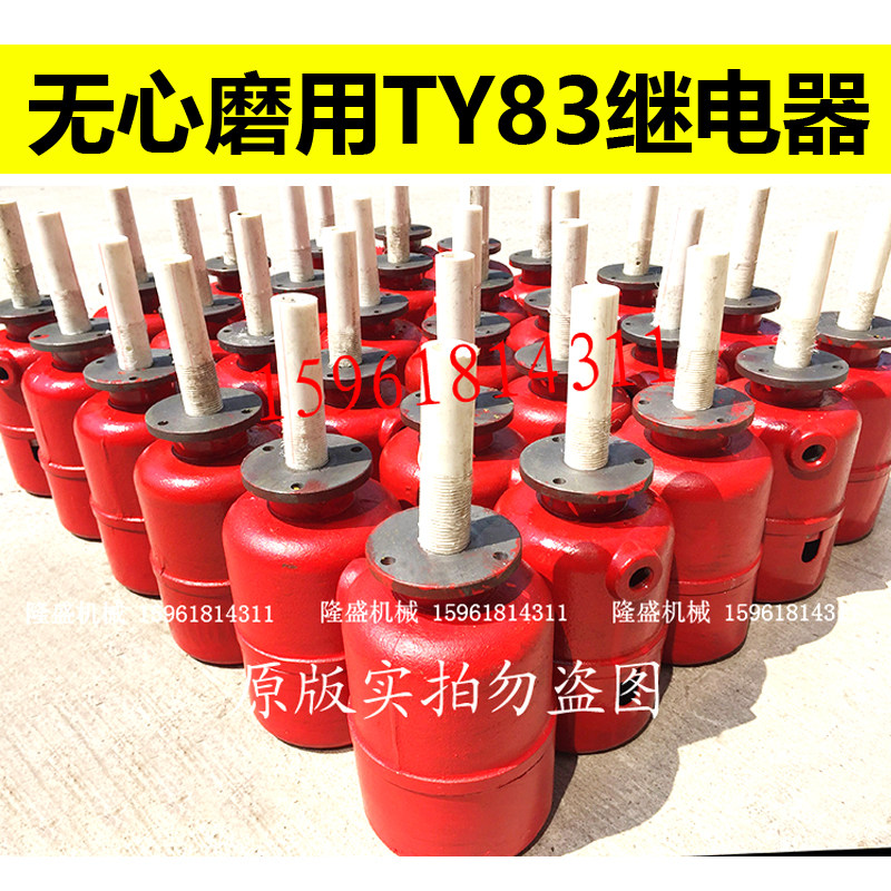 Wuxi machine bed factory TY83 flow relay Hydraulic oil tank mercury switch signal Centerless bearing grinding bed accessories