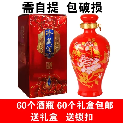 Bình gốm 1 kg bình đựng rượu đóng gói hộp quà đựng hộp đựng bình đựng rượu vang một lon rượu