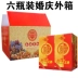 Rượu vang 1 kg rượu vang đám cưới quà tặng gốm sứ sinh nhật bao bì bộ sưu tập một pound thủ công rượu cưới