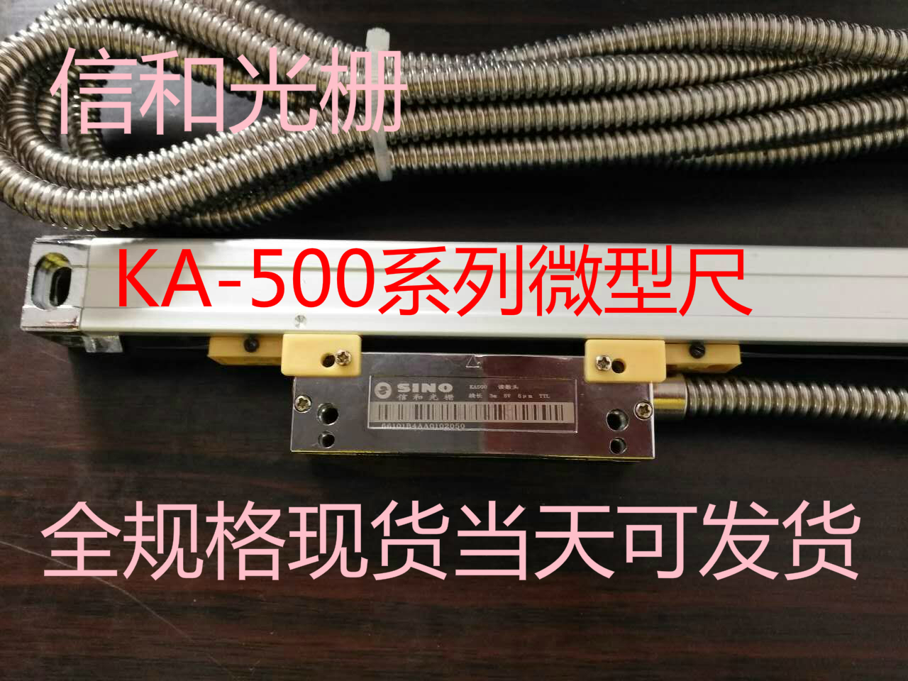 Letter and grating KA500 thin ruler Guangzhou Knoxin measurement and control micro-grating ruler lathe electronic ruler