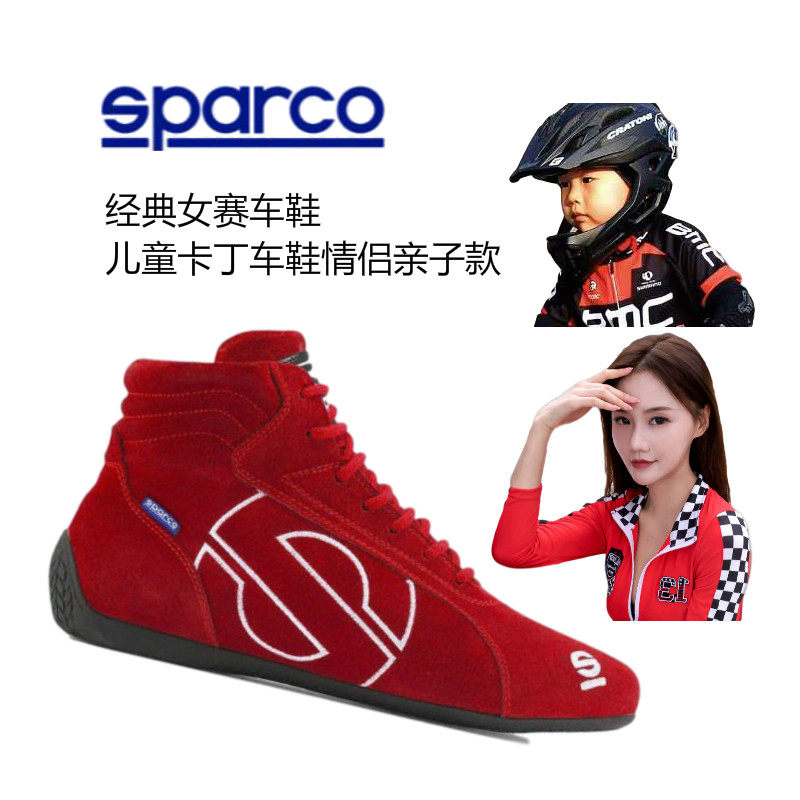 SPARCO children's racing shoes classic kart shoes women's driving shoes couple parent-child FIA anti-counterfeiting certification