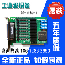 Mosa MOXA CP-118U-I 8 ports RS232 422 485 three-in-one PCI with isolation