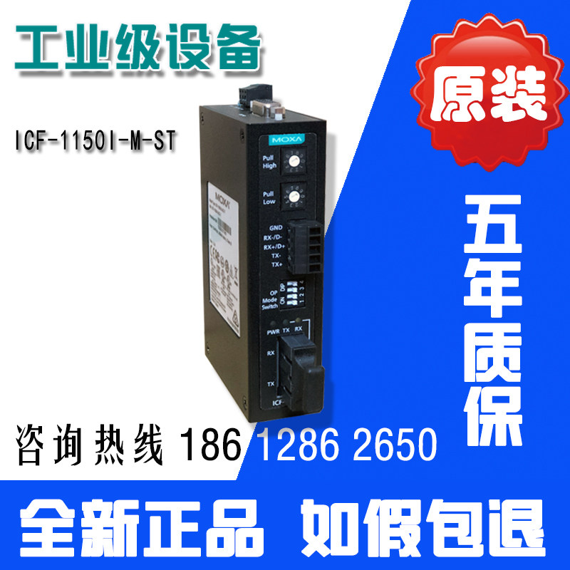 Mosa MOXA ICF-1150I-M-ST isolated serial port to fiber optic industrial grade converter original