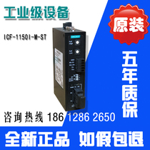 Mosa MOXA ICF-1150I-M-ST isolated serial port to fiber industrial grade converter limited time specials