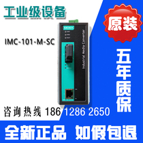Original MOXA IMC-101-M-SC photoelectric converter 1 light to 1 electric Port multimode original