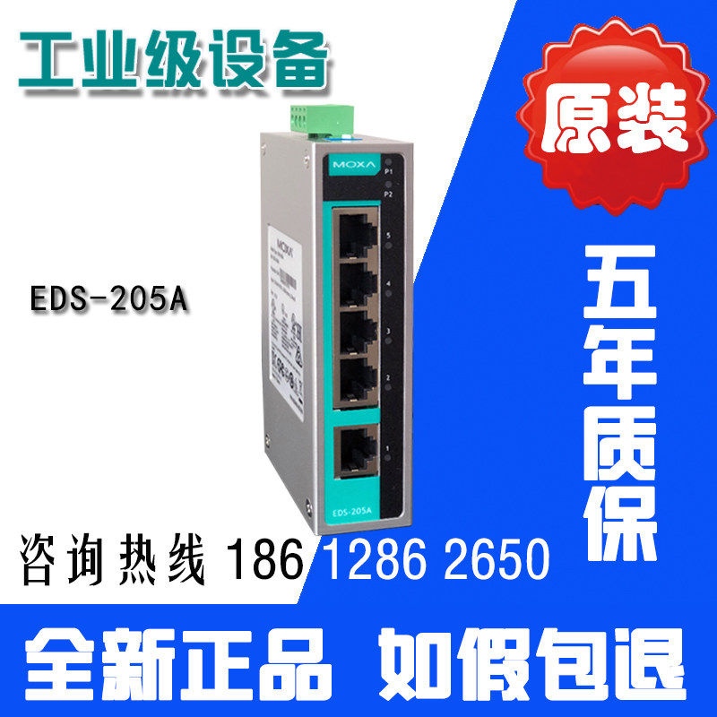 MOXA MOXA EDS-205A 5-port industrial Ethernet switch Unmanaged 100 Gigabit original