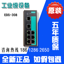 Mosa MOXA EDS-308-M-SC 1 optical 7 electric 8 Port multimode industrial Ethernet switch
