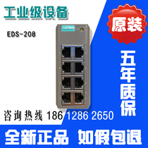 MOXA EDS-208 8-Port 100M Industrial Ethernet Switch (Special Offer)