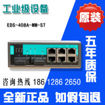 Mosa MOXA EDS-408A-MM-ST 2 optical 6 electrical port industrial Ethernet switch original