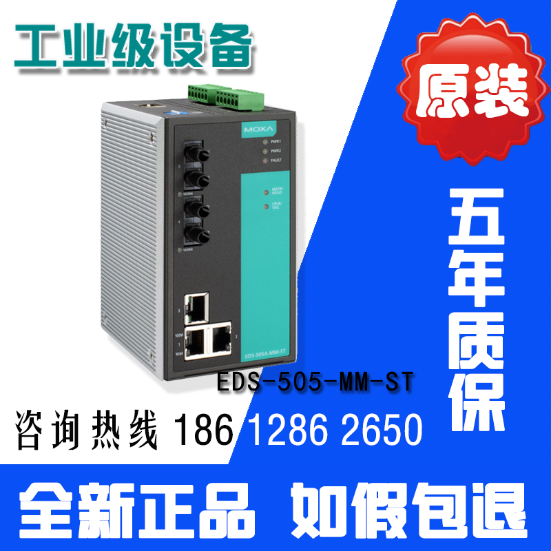MOXA EDS-505A-MM-ST 2-optical 3-electrical multi-mode ST Industrial Switch limited-time special offer