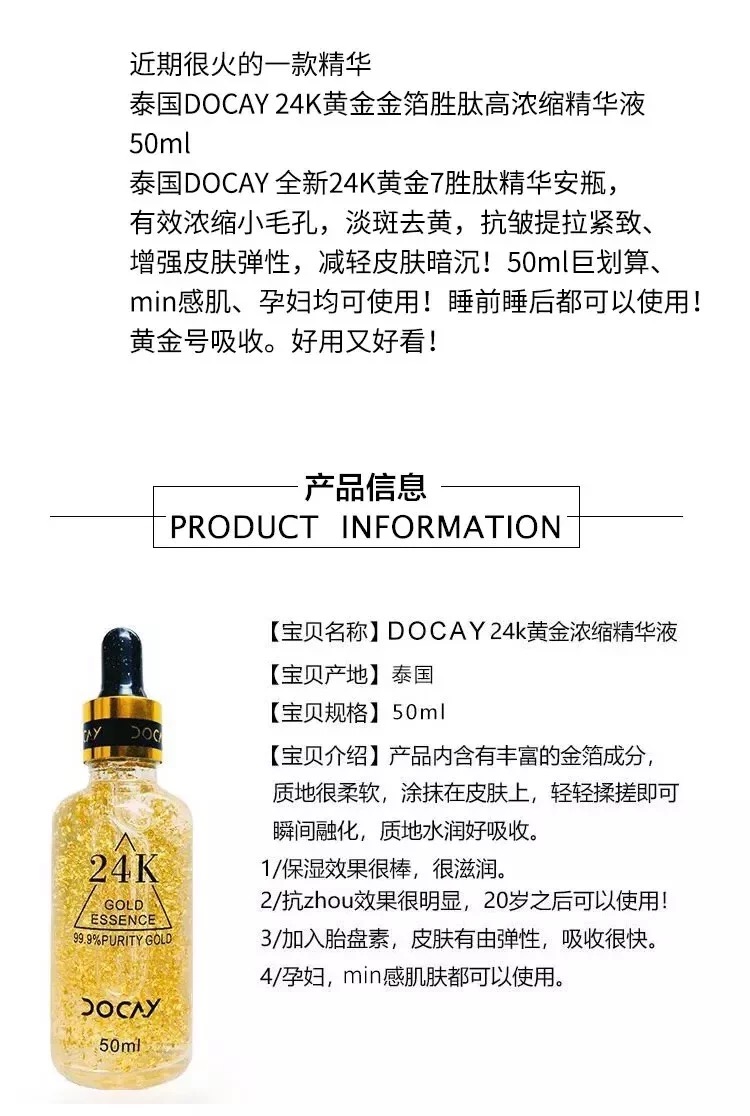 Thái lan DOCAY24K Jinbo Chất Cao Tập Trung Sửa Chữa Huyết Thanh Trên Khuôn Mặt Cơ Bắp Dưới Giữ Ẩm tinh chất melano cc