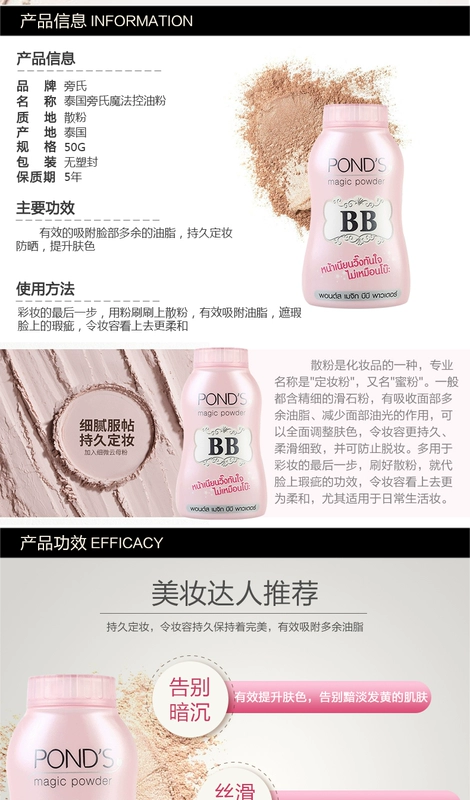 Thái Lan Ponds Ponds Oil Control Powder BB Magic Makeup Powder Antiperspirant Che khuyết điểm 50g - Quyền lực phấn phủ dạng bột