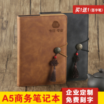 A5 China Wind Brief Notebook Stationery Company Office Meeting Gift Box Suit Lettering Retro Notepad Reading Exam Study Workday Remember this sub-gift Custom LOGO