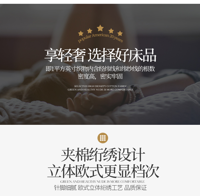 Tấm trải giường châu Âu ga trải giường thắng lợi