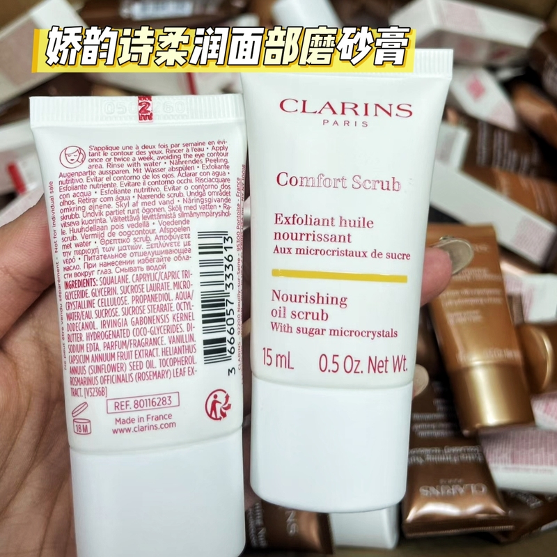 Clarins Nourishing and Softening Facial Scrub 15ml Sample Cleansing, Moisturizing, Exfoliating and Improving Roughness Gel