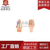 激光切割机紫铜单双层波刺三维M8割嘴