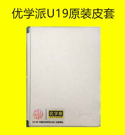 Eugenics U19 E18 flagship version of original clothing leather cover protective shell student flat computer protective sleeve