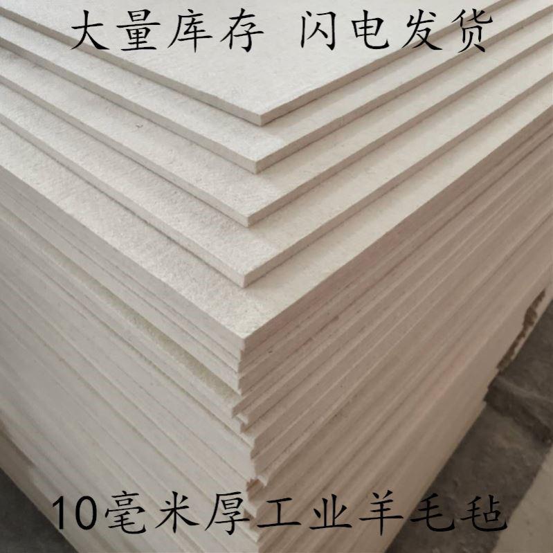 工业羊毛毡：高密度密封吸油神器，耐磨耐高温的过滤专家