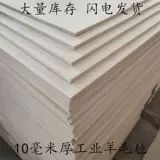 Шерстяной войлок, износостойкий маслопоглощающий кашемировый ткань для полировки, увеличенная толщина