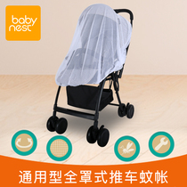 Pram mosquito net full-face enlarged encrypted breathable universal cradle sleeping blue umbrella car crib accessories