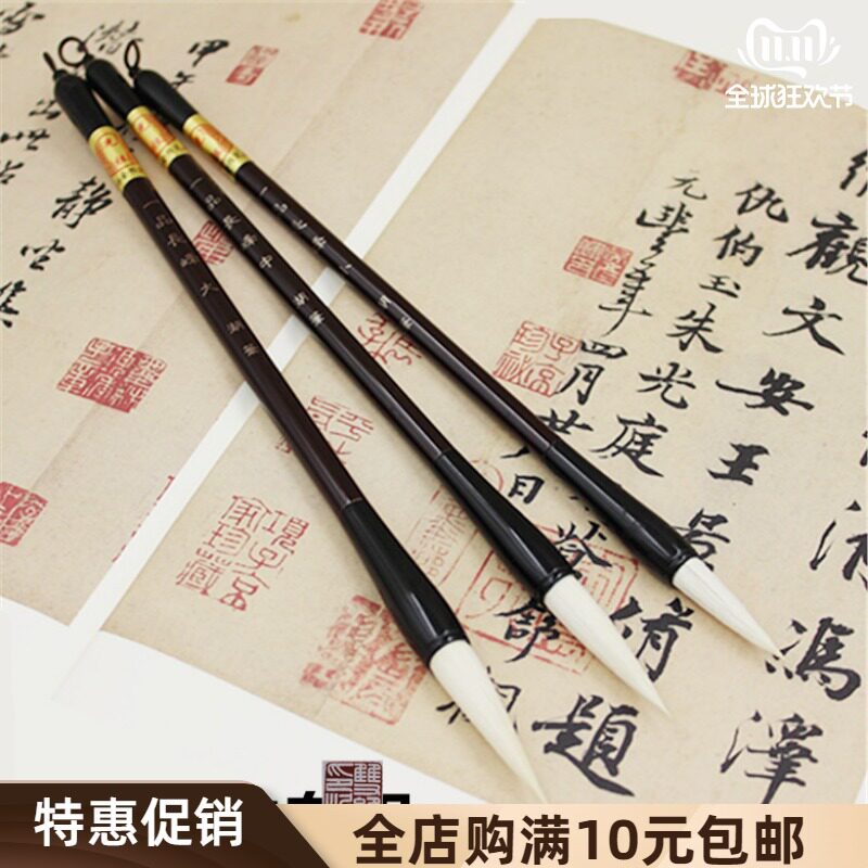 Students Guangzuo Hang Sheep Pure Sheep Pen Lake in a small exemplar of calligraphy, Changfeng Beginner Sheep