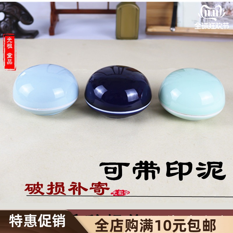 Jingdezhen ceramic antique printing clay box calligraphy calligraphy seal special office supplies seal engraving cinnabar printing mud study room