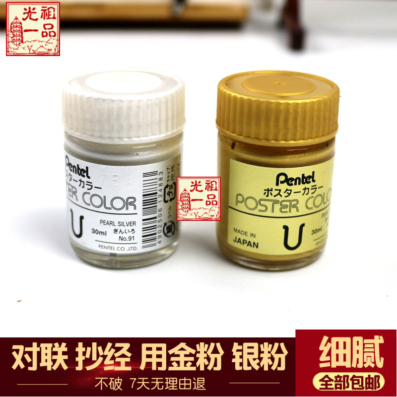 Japan imported gold powder Silver powder Buddha calligraphy Gold ink pigment copy Heart Sutra couplets do not fade