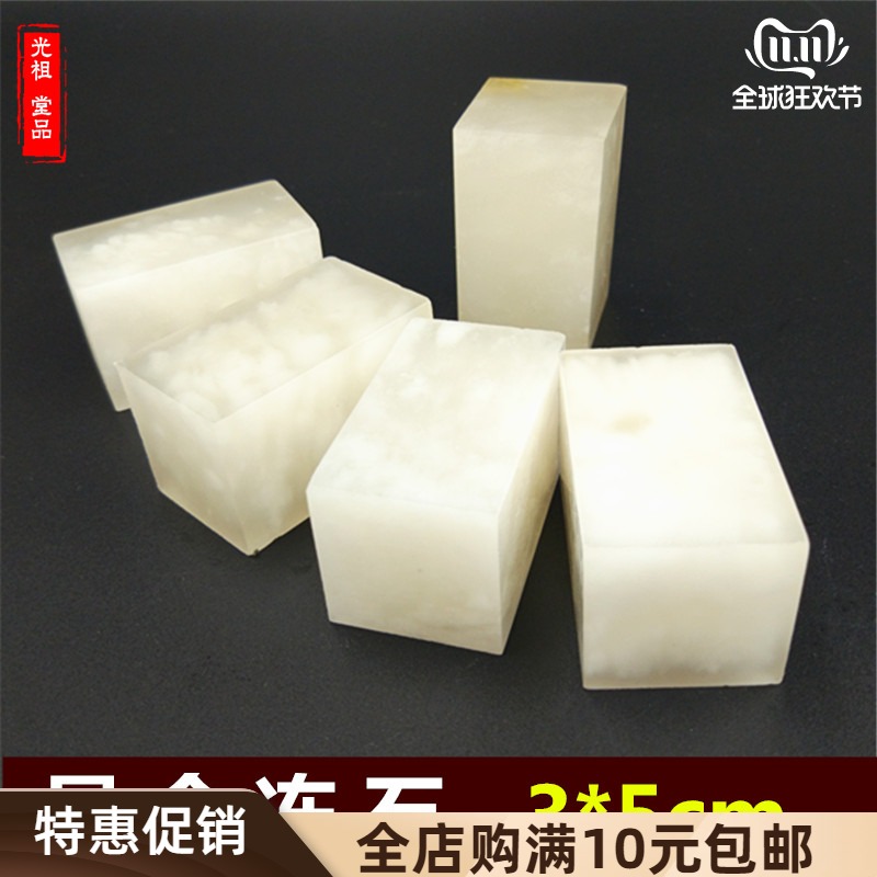 Light Ancestral Hall Seal Stone Seal Engraving Seal Material Qinghai Kunlun Clenbufrost Jade Name Calligraphy And Calligraphy Calligraphy Exercise Natural Octopus