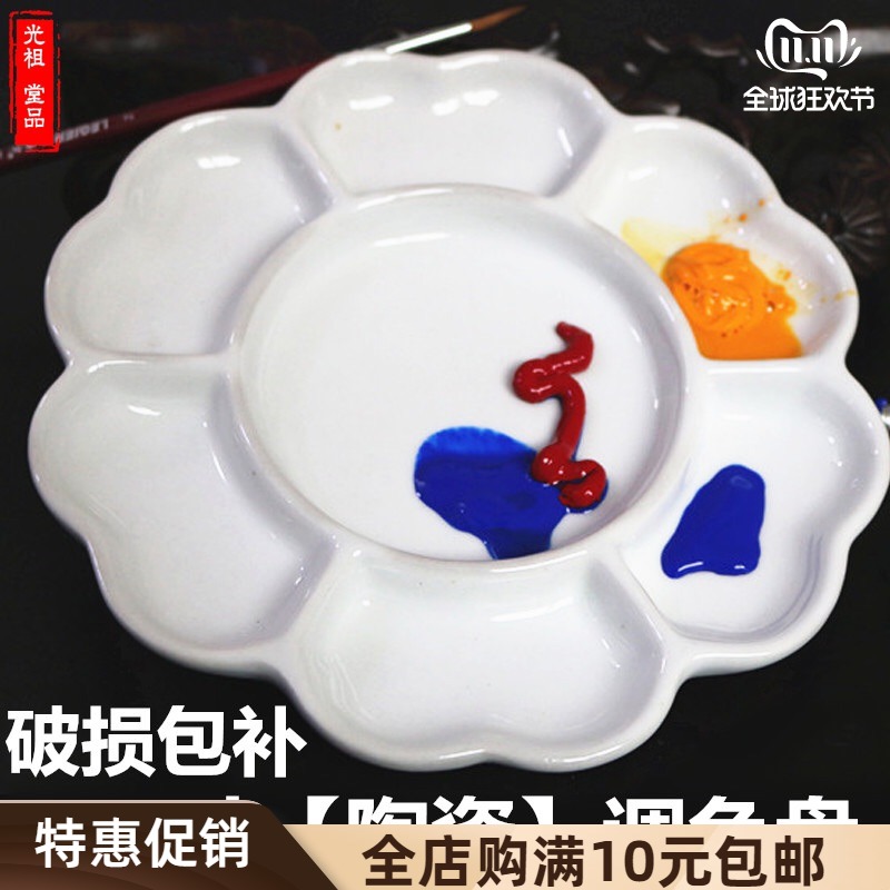 Jingdezhen ceramic pigment palette large thick plum blossom disc Chinese painting gouache student art painting studio