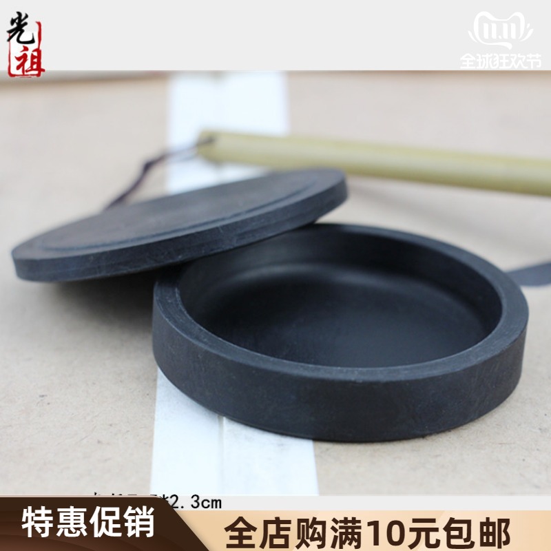 Guangzutang natural student calligraphy 3 inch inkstone table with lid antique ribbed inkstone room supplies